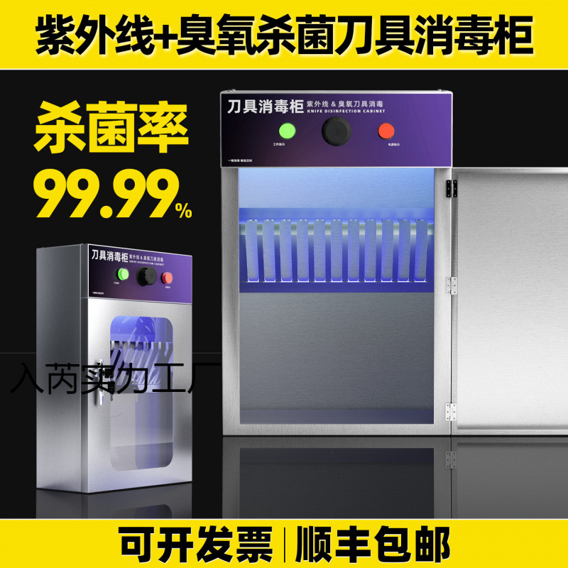 Wholesale Uv Knife Disinfection Cabinet Commercial Stainless Steel Lockable Wall-Mounted Kitchen Knife Canteen Hotel Knife Holder