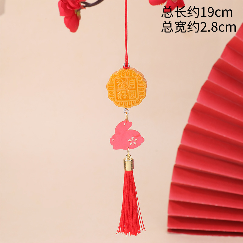 中秋节礼品玉兔月饼流苏挂件兔子挂件商场公司礼物月饼礼盒挂件|undefined