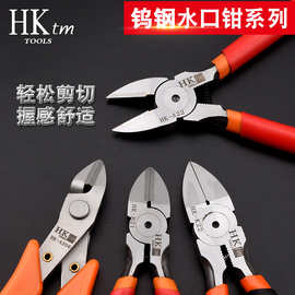 水口钳钨钢剪钳工业级模型高达斜口钳斜嘴超硬电子超薄剪钳HK
