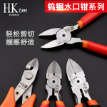 水口钳钨钢剪钳工业级模型高达斜口钳斜嘴超硬电子超薄剪钳HK