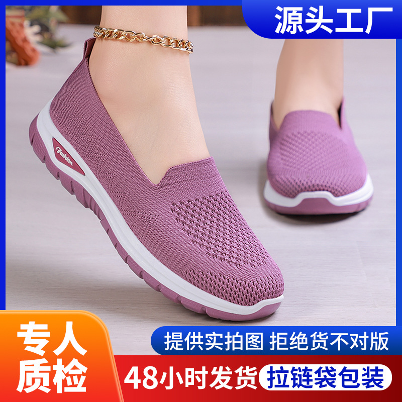 breathable casual footwear