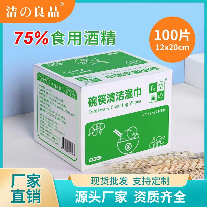 Tableware, Bowl and Chopsticks Cleaning Wet Wipes Disposable Catering 75% Edible Alcohol Sterilization Paper Large Size Portable