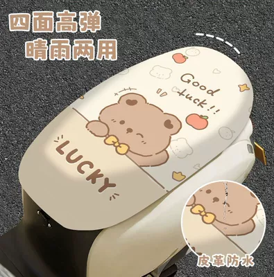 Electric vehicle seat cover for sun protection, suitable for Yadi, Aima, Tailin, Xiaodao, Luyuan electric bikes, leather seat cushion for sun protection (Electric car cushion) - leather-electric-vehicle-seat-cover-peace-bear