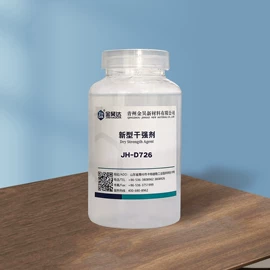 抄纸助剂;制浆助剂;造纸化学品