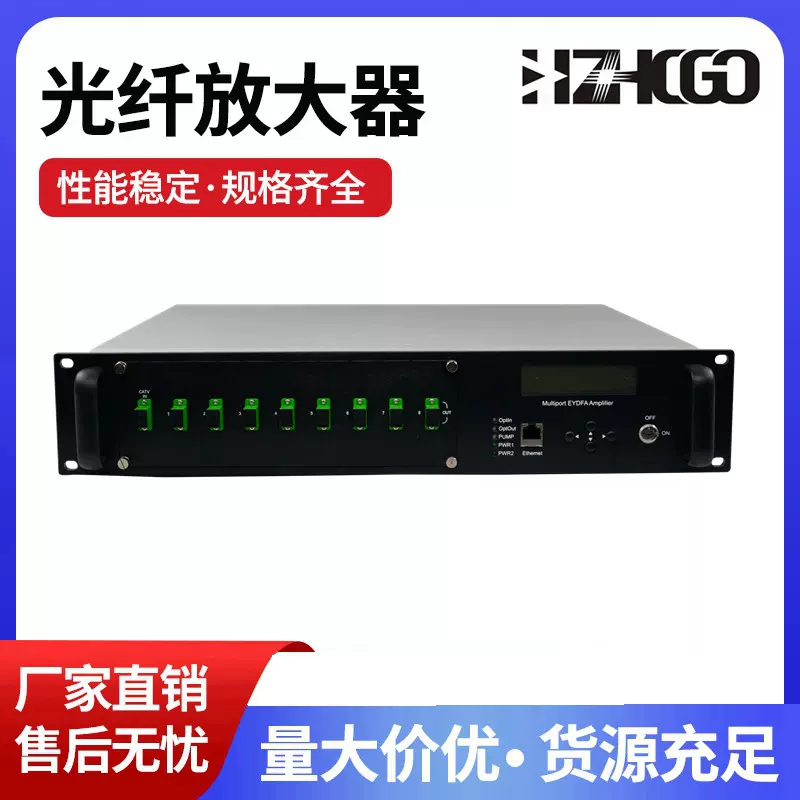 23dB 厂家直供1550nm EDFA光纤放大器 8口输出WDM   光放大器