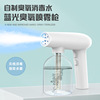 2022 new pattern Blue light ozone Disinfection gun hold Portable charge disinfect Sprayer wholesale Portable Disinfection machine