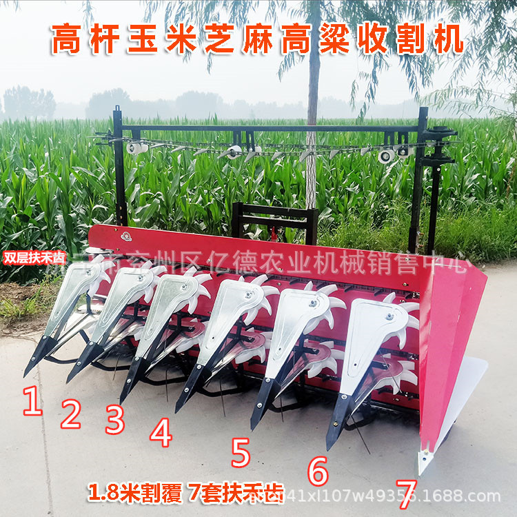 内蒙古热销玉米高粱大豆割晒四轮车配套多功能中草药艾草收割机