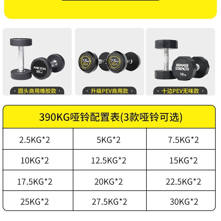 Gimnasio comercial PEV fijo哑铃 hombre equipo de fitness pegamento de acero puro cabeza redonda marco conjunto