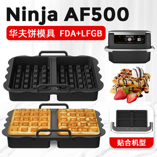 �羳��Ʒ�՚�ը�����m��Ninja  AF500�A����z�p�^���Pģ��