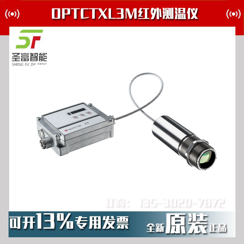 OPTCTXL3MH3红外测温仪德国欧普士optris