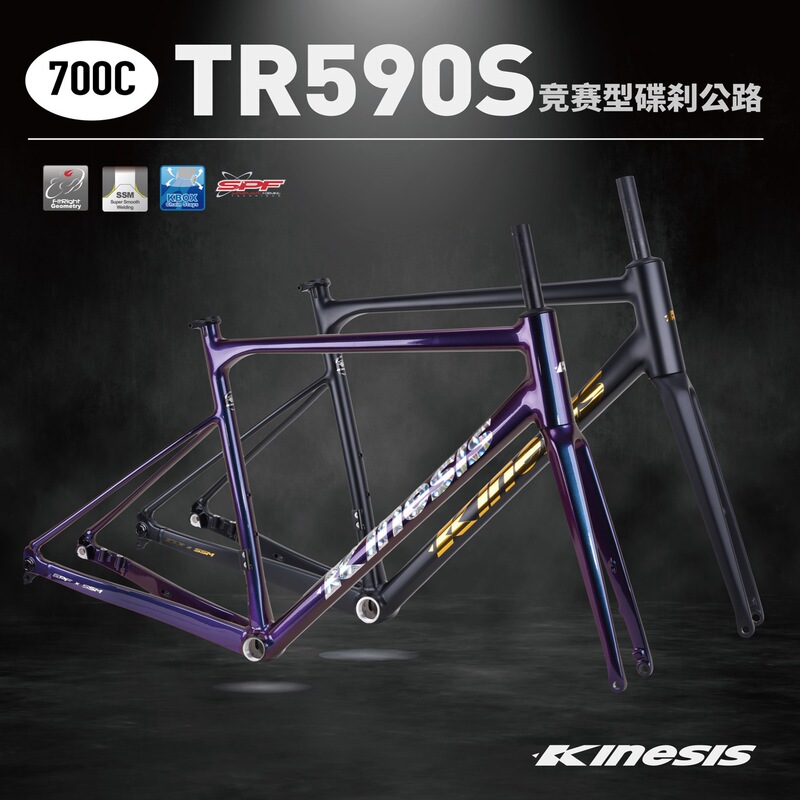 Kinesis Tr590S Road Bike Competitive Aluminum Alloy Fully Internal Cable Disc Brake Frame Carbon Fiber Front Fork