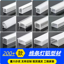 LED线条灯具外壳led嵌入灯具外壳暗装嵌入式U型材灯槽