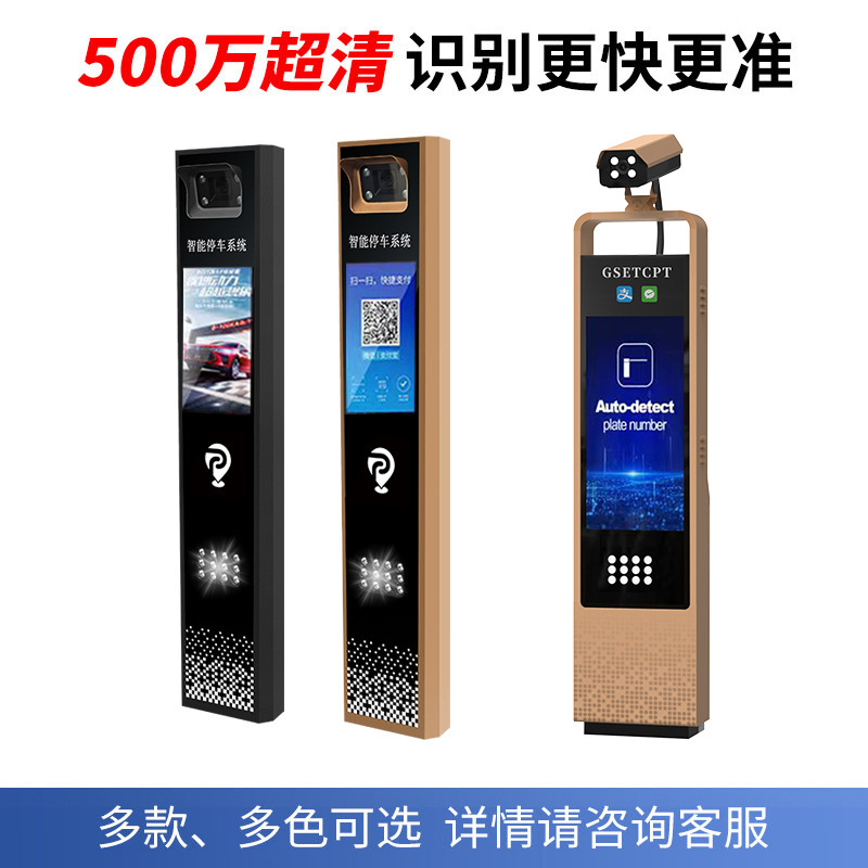 広告バリアゲート、ナンバープレート認識、一体型駐車場料金システム、車両アクセス制御、昇降柵、コミュニティ|undefined