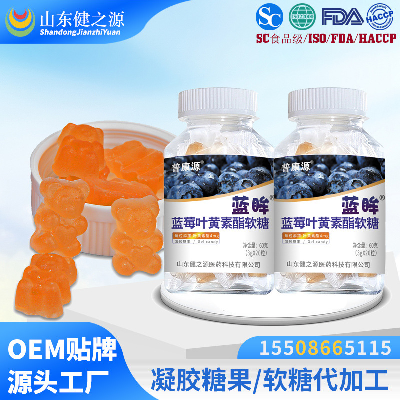 凝胶糖果软糖代加工