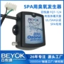 管式源头定制一体发生器