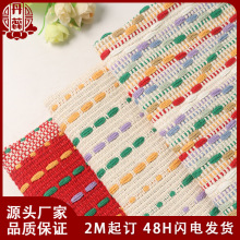 提花布粗纺色织经典涤棉梭织布女装童装外套手包小香风面料