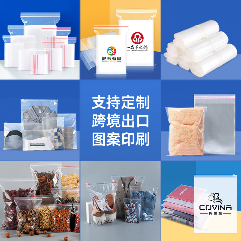 スポットpe自封袋厚手食品密封袋大トランペットプラスチック袋透明封袋自封袋卸売り|undefined