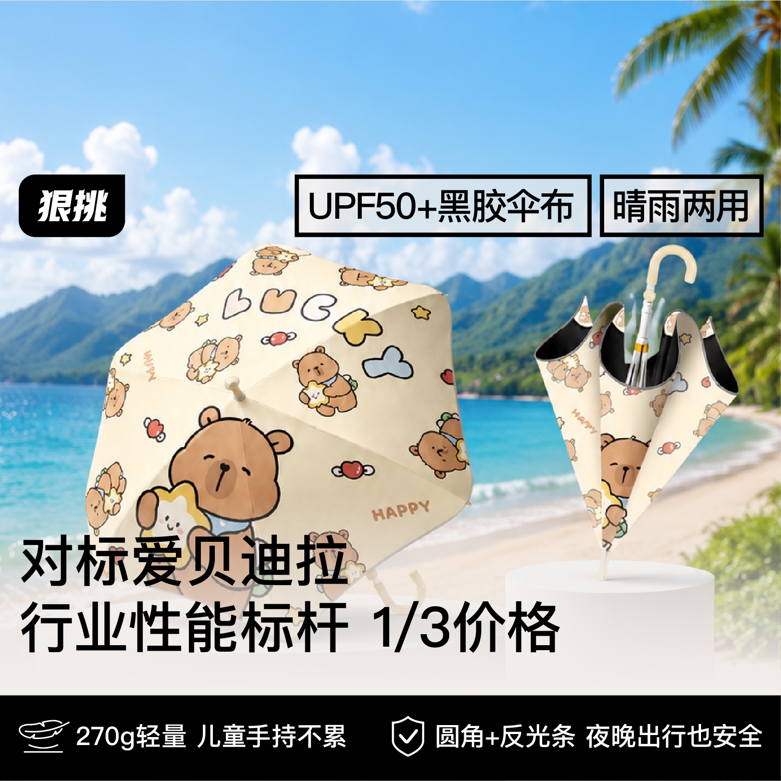 Children's Straight-Handle Curved Hook Umbrella for Ages 6-12, Black Coating for Sun Protection, Safety Rounded Corners, Cartoon Design for Boys and Girls, Kindergarten and Elementary School Students, Long Handle Waterproof Cover