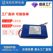 1260110ۺ늳ؽM10000mAh11.1VtıyʽƄԴ