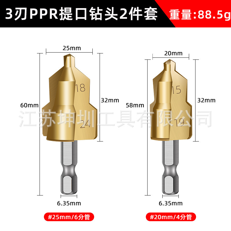 新しい三刃 PPR 水道管リフトビット六角ハンドル家庭用水道管修理および拡張ツール 20/25/32|undefined