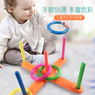 Children's outdoor ring toy baby sports plastic stacking ring boys and girls throwing toys wholesale stall