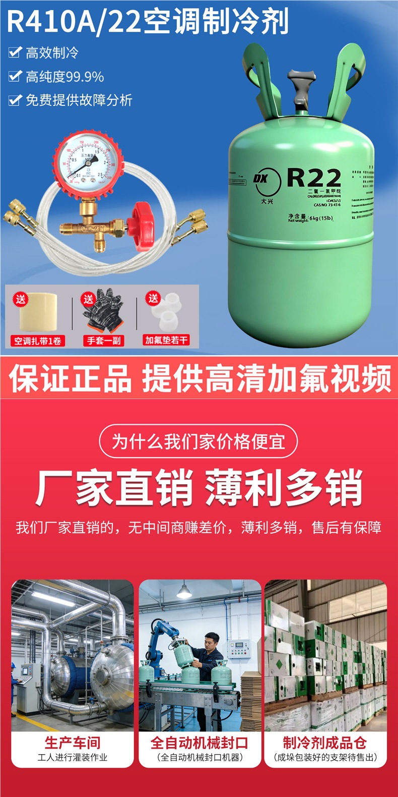 R22 refrigerant 10kg Freon air conditioner refrigerant filling tool set R410A air conditioner refrigerant