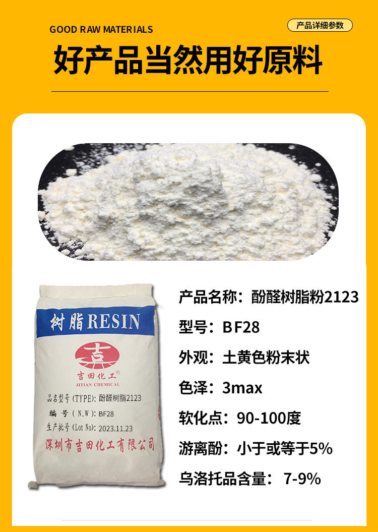 该品主要用于金属涂层、玻璃刻画保护层等。