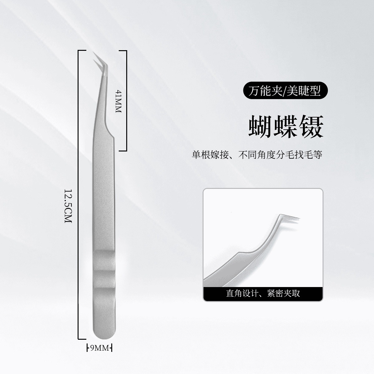 Pinzas chinas, pinzas de injerto de pestañas, pinzas profesionales, pinzas de pestañas, herramientas de pestañas, pinzas de pestañas, pinzas de pestañas