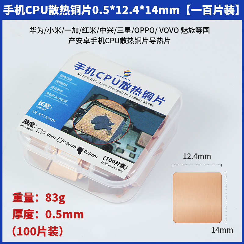 방열 구리 보라색 구리 벨트 접착 열 전도성 스티커 그래픽 마더 보드 IC 칩 DIY 개조 열 분산 마더 보드 유지 보수