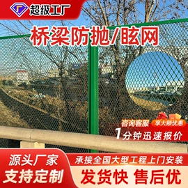 护栏网;防护栏;铁丝网