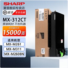 ����MX-312CTԭ�b̼��ī�ۺ�ī������312CR�d�w�m��M261N/3108N/M