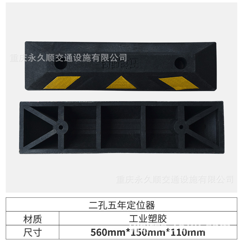 Fabricante de Chongqing posicionador de rueda de goma bloqueador de coche limitador de aparcamiento de garaje de caucho y plástico