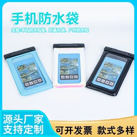 户外防水袋;手机袋;冰袋冰包