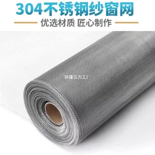 304 Stainless Steel Window Screen Self-loading Window Mosquito-proof Screen for Home Push-pull Encrypted Steel Wire Sand Window Screen