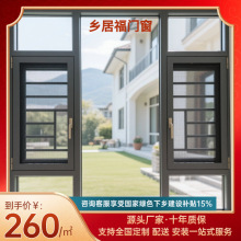 高端定制断桥铝系统门窗隔音平开窗卧室封阳台落地窗户静音升级