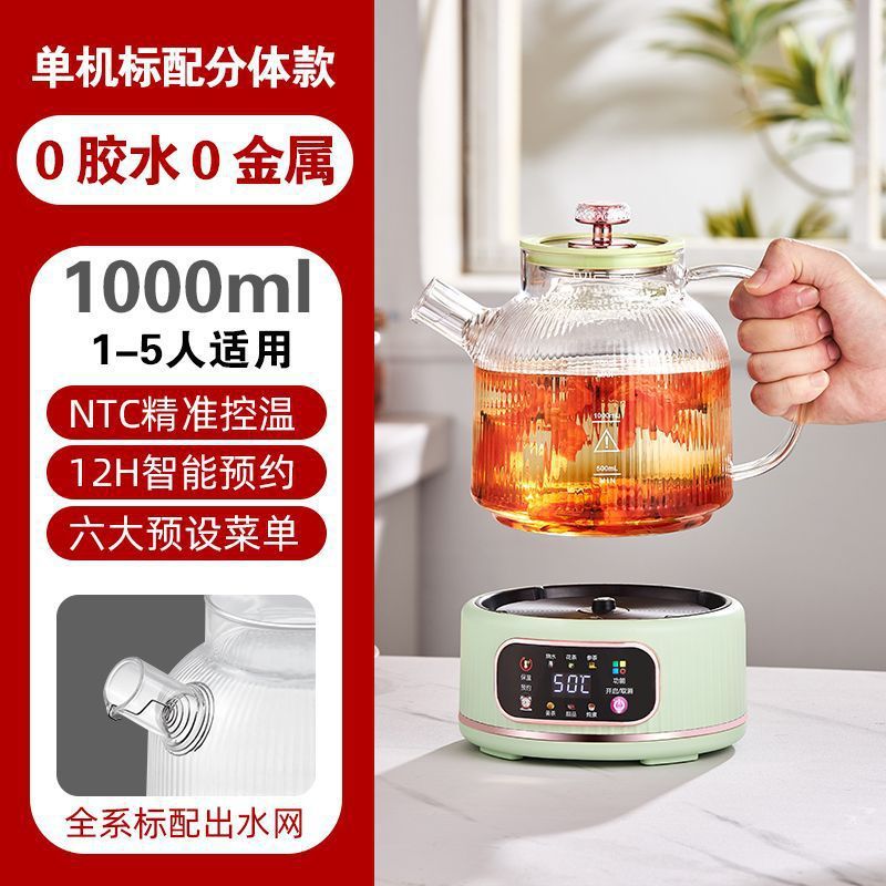 家用分体式养生壶多功能小型办公室全玻璃新款煮茶器烧水壶花茶壶|undefined