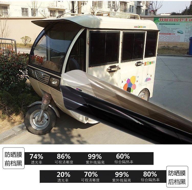 High heat insulation electric tricycle sunscreen heat insulation explosion-proof sunshade light glass film solar film car film self-sticking