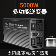 大功率正弦波逆变器冰柜气泵水泵蓄电池电力输出逆变220V逆变器