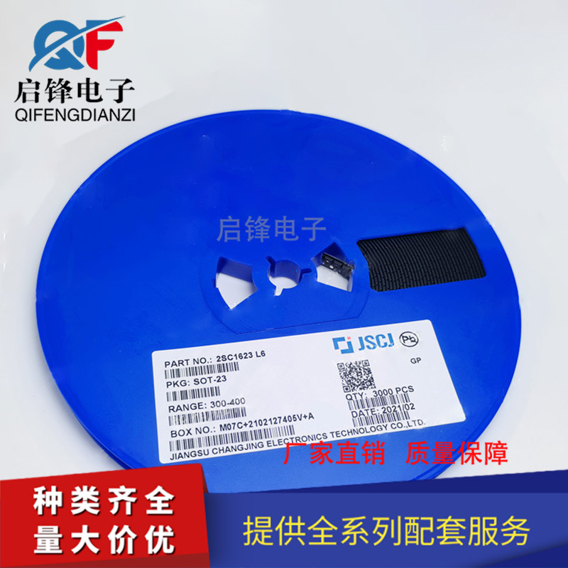 原装CJ长电长晶2SC1623 丝印L6 封装SOT-23 贴片NPN三极晶体管