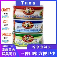 Tuna chili water oil 3 flavors ���N�����~ �����~  170g