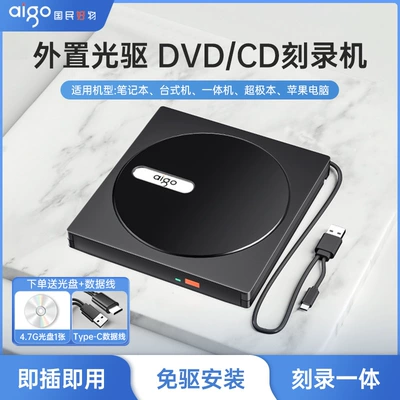 Mobile Optical Drive Reading – Car DVD player - g100-driver-free-installation-usbtypec-interface-comes-with-cd