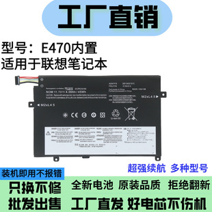 Suitable for Lenovo ThinkPad E470 E470C E475 Tp00083A 01Av413 Laptop Battery