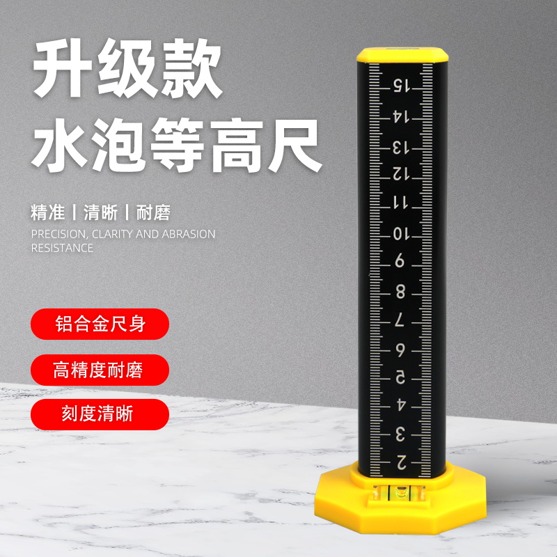 水平仪标尺盒吊顶铺瓷砖等高尺地板砖调平贴瓷砖工具找平