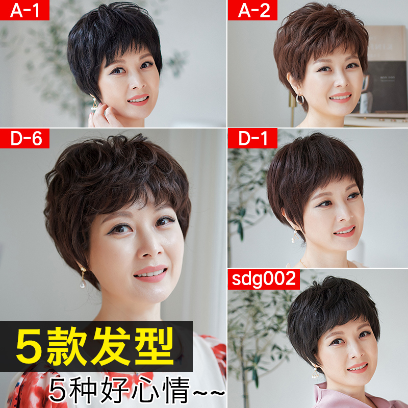 Short Hair Wig for Women, Full Head Cover, Breathable, Real Hair Wig for Moms, Fashionable Short Curly Hair Wig for Middle-Aged and Elderly Women Short Hair Wig for Women, Full Head Cover, Breathable, Real Hair Wig for Moms, Fashionable Short Curly Hair Wig for Middle-Aged and Elderly Women