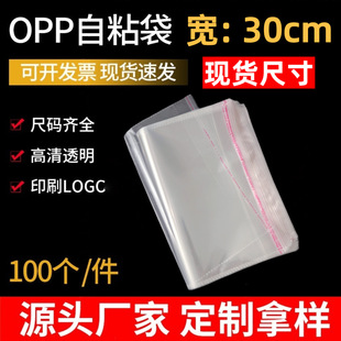 opp�����z͸����ճ����ڴ���30cm��͸A4�����·��F؛100�����l