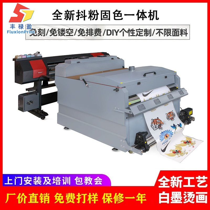 大型衣服T恤印花机免刻免镂空无边白墨柯式烫画dtf数码打印机