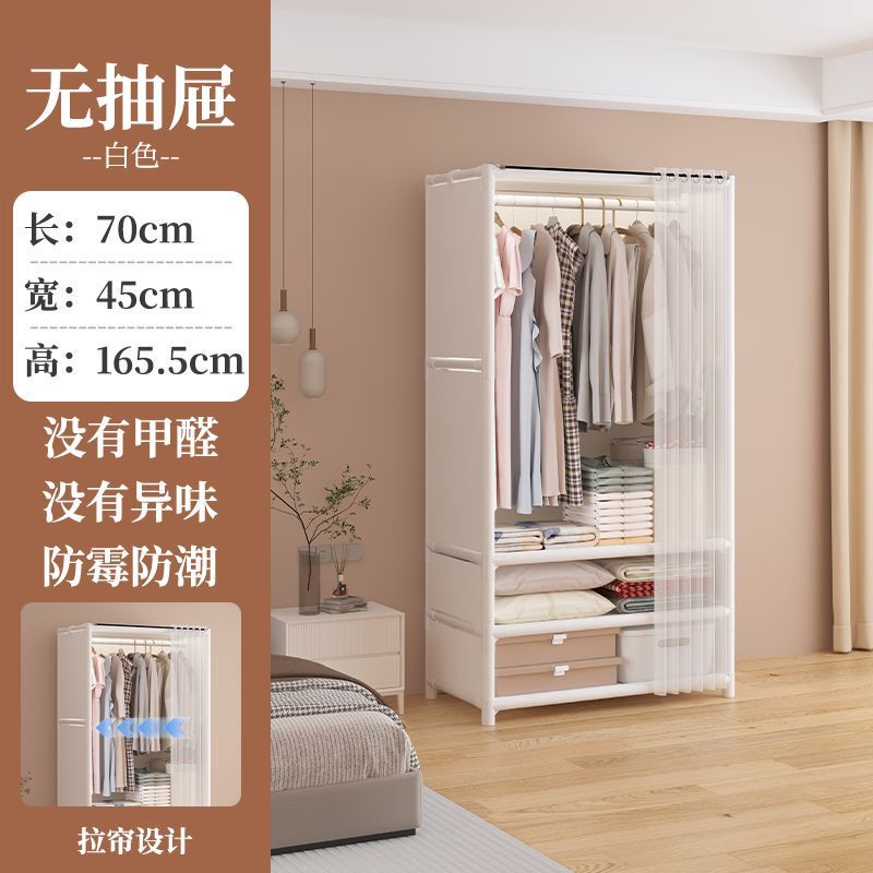 完全密閉型のシンプルな布製ワードローブ、引き出し付きの家庭用賃貸住宅の寝室、防塵多層収納、大容量オールインワン|undefined