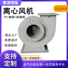 玻璃钢离心风机源头厂家4-72工业防爆管道通风机FRP玻璃钢风机