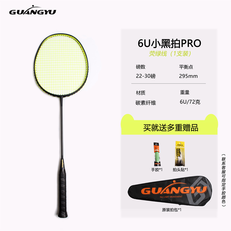 6U【PRO 버전】-그린샷/지원