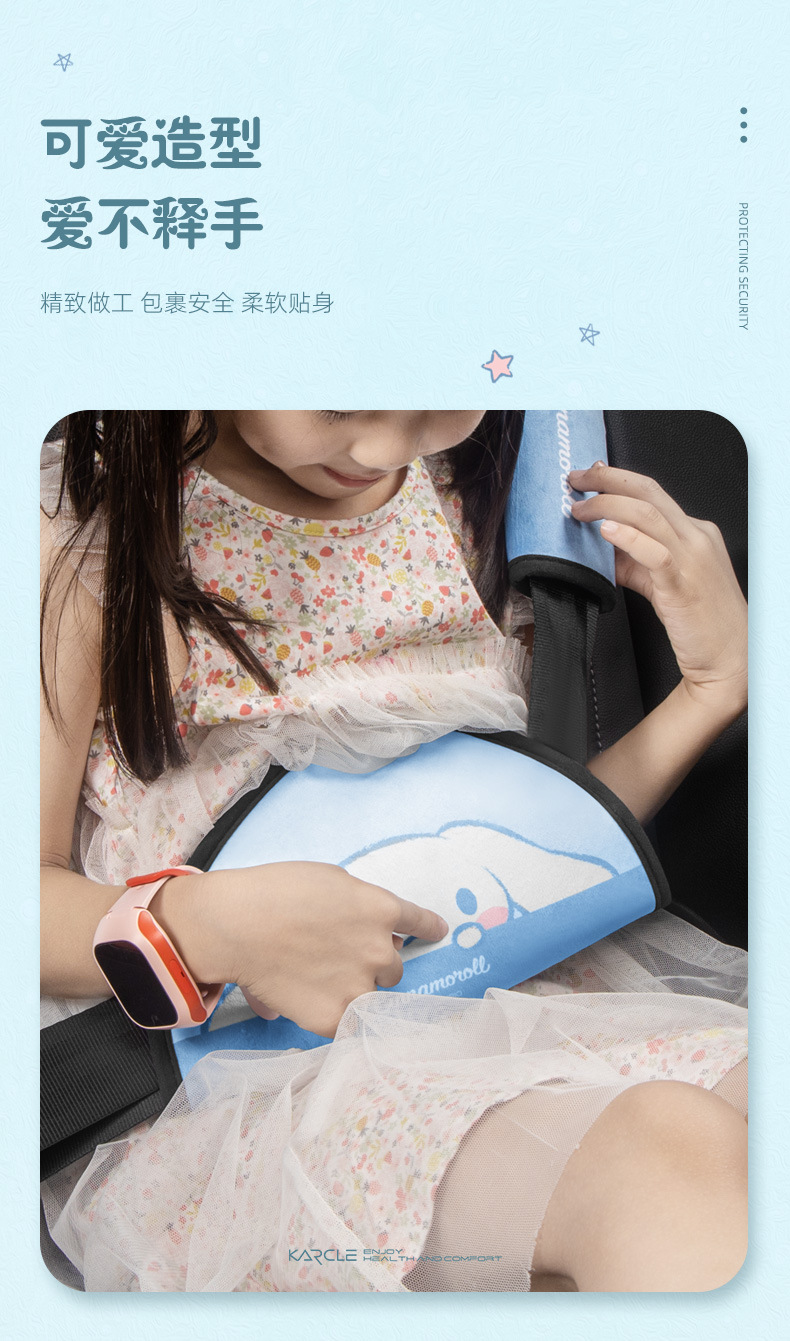 Seat Belt Shoulder Cover Car Cute Cartoon Jade Dog Car Children's Seat Belt Car Protective Cover Anti-Stranglehold